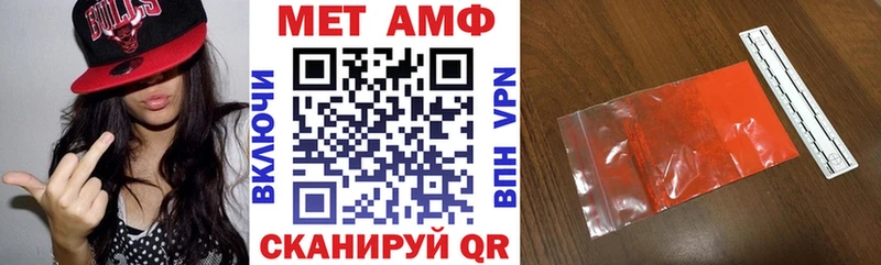 АМФ Розовый  Купить где  Темрюк 