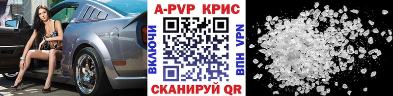 Купить где  Темрюк  APVP СК КРИС 