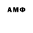 Amphetamine Розовый Stefs Engineering