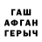 Бутират GHB Elena Arepeva