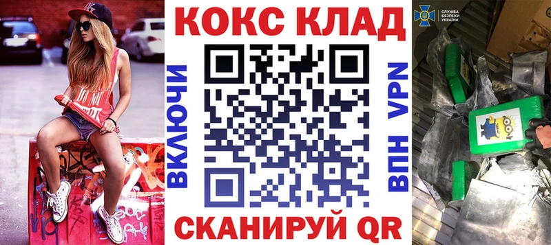 КОКАИН Колумбийский  Купить  Темрюк 