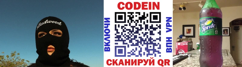 Купить  Темрюк  Кодеиновый сироп Lean напиток Lean (лин) 