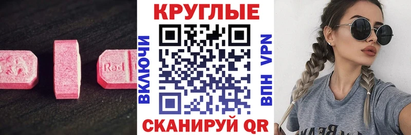 Экстази mix  Купить где  Темрюк 