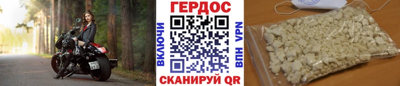 Героин Афган  Купить  Темрюк 