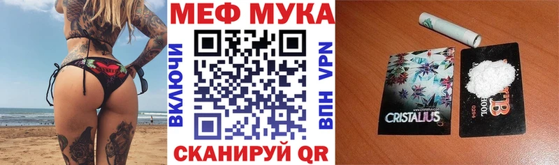 МЯУ-МЯУ mephedrone  Купить закладки  Темрюк 