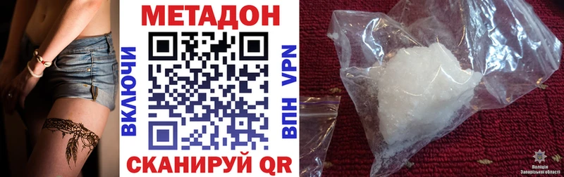 МЕТАДОН methadone  Купить где  Темрюк 